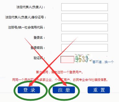 銅仁工商局企業(yè)年檢網(wǎng)上申報流程