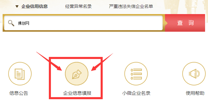 黑龍江企業(yè)年報(bào)