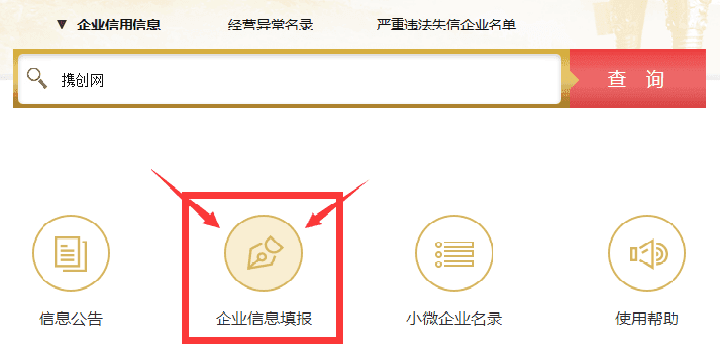 永州企業(yè)年報(bào)