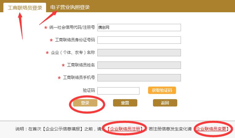 寶雞工商局年檢網(wǎng)上申報流程