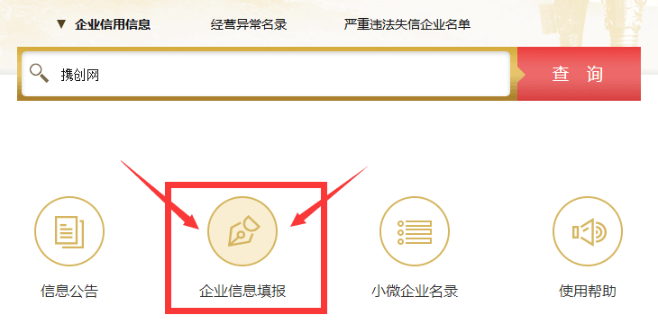 北京企業(yè)年報(bào)